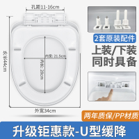 马桶盖家用通用加厚缓降坐便器盖子老式UOV型抽水马桶圈盖板配件 升级钜惠款-[U型缓降](2年质保)/新料升级,不断裂