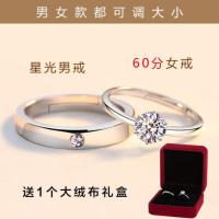 结婚对戒仿真钻戒一对男女婚礼仪式交换道具假戒指情侣一克拉婚戒 60分女+星光男【1个大绒布盒】