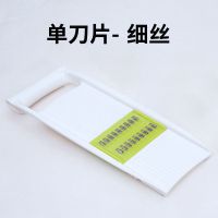 多功能家用土豆丝切器厨房刨丝器切片器擦丝器护手器切菜神器擦子 单刀片款(切细丝)--绿色
