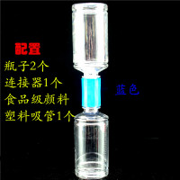 幼儿园龙卷风科学实验玩具材料儿童科学实验玩教具科技小制作 蓝色连接器+瓶2+吸管 [送瓶装色素一瓶