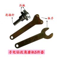 手电钻变角磨机 金属抛光切割打磨转换套装电钻切割打磨套装 5件套(三菱柄10mm)