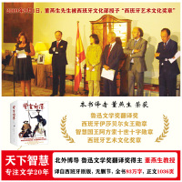 [当当网 正版]堂吉诃德 荣获鲁迅文学奖翻译奖 西班牙女王勋章 董燕生译本 世界名著 部编版高中语文指