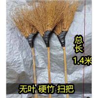 扫院子神器扫把工厂车间专用加厚庭院大号室外加大竹扫把户外学校 小号老枝无叶竹扫把(一把价格)-E83