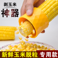 家用手动小型机器拨刨粒搅剥离器手摇干玉米脱粒机剥包谷玉米神器 玉米脱粒器 （新鲜玉米才能用） 无赠品