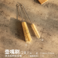 壶嘴清洁刷小号刷茶壶神器保温杯茶具吸管刷细长油壶小缝隙洗杯子 [2支装]加粗壶嘴刷