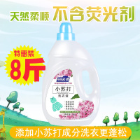 小苏打薰衣草不伤手洗衣液4kg深层洁净促销家庭瓶装机洗促销5