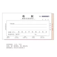 主力二联三联四联单栏多栏收据单据收据单栏收款收据20本价 2联单栏(20本)