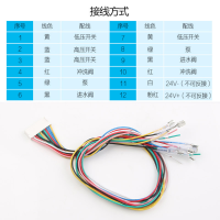 家用净水器电脑板 控制防水电脑板通用配件 净水器配件