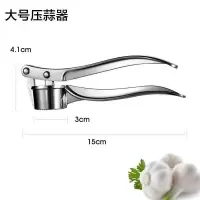 。多功能压蒜器蒜泥器蒜蓉器压蒜神器手动压蒜器家用捣蒜器挤蒜泥 大号