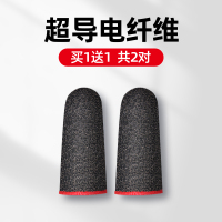 吃鸡手指套游戏防汗防滑电竞职业手游拇指套适用于王者荣耀神器和平精英超薄指套不求人同款吸汗触屏手指套 [电竞职业款]买一对