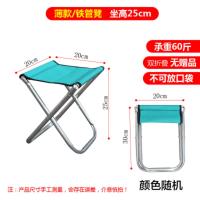 折叠凳子马扎户外加厚靠背军工用钓鱼椅小凳子折叠椅便携板凳马札 小号马扎[25厘米]