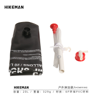 户外野营沐浴袋便携洗浴袋20L太阳能热水袋夏野外洗澡冲凉储水袋 黑色