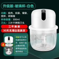 蒜泥神器绞蒜打蒜机电动捣蒜器蒜蓉搅碎器蒜泥捣蒜器搅碎机拉蒜器 大动力+绞蒜绞肉+[玻璃杯]+送挡板