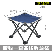 便携式户外折叠椅子小板凳马扎超轻钓鱼椅靠背凳子装备休闲椅家用 乳白色 蓝色迷彩马扎款