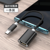 otg转接头type c数据线转usb手机电脑转换器typec连接读卡器u盘鼠标键盘优盘多功能传输适用华为小米oppoV