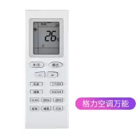 格力空调遥控器万能通用型号原装原厂中央空调yadof yb0f2 yapdf3 q畅q力品悦品圆Q迪YAPOF2 YAP