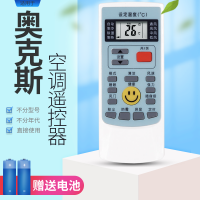 适用 奥克斯空调遥控器通用KT-A899K万能原装机版挂AUX柜YKR-H 008 009512612102112801