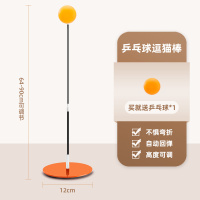 猫玩具逗猫棒幼猫自嗨解闷神器耐咬吸盘不倒翁乒乓球小猫咪的用品 (送1个玩具球)猫咪自嗨玩具