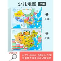 得力磁力儿童中国地图拼图磁性世界小学生男女孩益智6岁以上玩具 磁力中国地图拼图(送放大镜+挂绳)