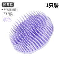 洗头神器大人洗头刷头部按摩刷男士洗头发梳子女士头部抓头器硅胶 经典款PE料(紫色)1只装