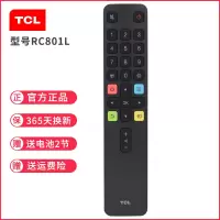 [官方]tcl电视遥控器 原装版32 40 50 55 65英寸通用 原厂 tcl遥控器RC801L