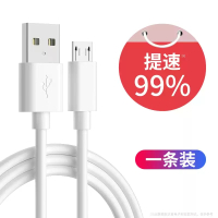 安卓数据线高速usb充电器线快充闪充适用华为荣耀小米oppo三手机 1条装[白色] 0.25M