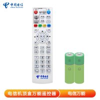 中国电信万能网络机顶盒遥控器华为中兴创维烽火电信iptv通用原装版液晶电视机盒子zte天翼E900-S电信摇控器 A款-
