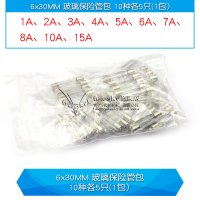 保险丝 5*20玻璃保险管熔断器250V 0.5A 1A 2A 3A 4A 5A 10A 15A 玻璃保险管 6x30M