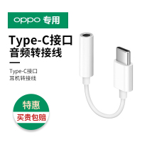 适用OPPO耳机转接线Reno4/6/5Pro/Ace2 FindX2/x3转换器头 OPPO手机耳机转接头[一条]