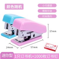 得力迷你小号订书机学生用可爱便携办公型多功能少女心高颜值小型女订书器手握式儿童订书机办公用品ins 简约特价款(颜色随机
