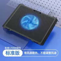 酷睿冰尊笔记本散热器水冷静音14寸15.6寸支架板垫游戏本排风扇手提电脑降温底座适用于苹果联想华硕戴尔惠普 标准版【单风