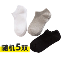 袜子男短袜潮流韩版情侣棉袜防臭吸汗夏天嘻哈隐形低帮袜 随机5双装 均码(收藏加购优先发货)
