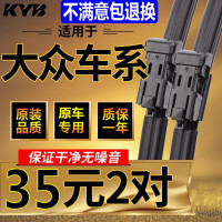 适用大众朗逸雨刮器原装宝来迈腾polo高尔夫6速腾途观帕萨特雨刷7 【专车专用，没有选项的车型，请拍此项留言（年份+车型