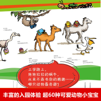 幼儿园的一天 孙俪微博推荐3-4-5-6-7岁儿童漫画启蒙故事书 萨米尔·瑟努斯著精装硬皮绘本睡前亲子图书卡通动漫早教入