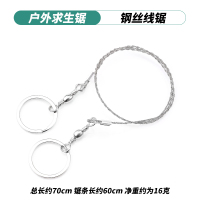 手拉钢丝据绳锯线锯链锯线锯子钢丝线锯线锯子救生锯多用求生户外 求生锯