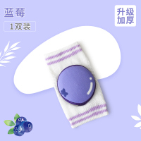 宝宝护膝夏季薄款防摔学步防滑夏天一岁儿童走路新生婴儿爬行神器 蓝莓[1双装] 0-3岁
