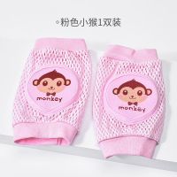 宝宝护膝婴儿幼儿夏季学步爬行护膝套透气小孩防摔儿童护肘学走路 [1双装]粉色 新生