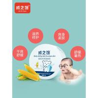戒之馆婴儿爽身粉玉米粉新生儿宝宝吸湿干爽清爽舒缓非滑石粉