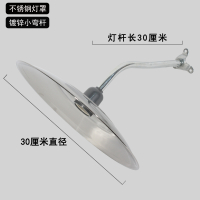 室外灯防水灯罩壁灯防雨灯不锈钢马路弯灯家用路灯户外超亮照明灯 30cm镀锌灯杆+30cm不锈钢灯罩
