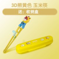 幼儿童筷子训练筷一段二段宝宝学练习筷家用男孩小孩女孩套装神器 3D熊黄色筷+黄色盒