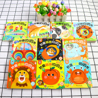 10册猜猜我是谁妙趣洞洞书 0-1-2-3岁婴幼儿早教书籍两三到一岁半儿童绘本翻翻触摸机关立体书宝宝书本撕不烂认知启蒙益