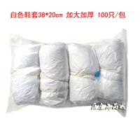 一次性鞋套加厚加大下雨天防水脚套室内鞋套家用样板房塑料套 白色加大加厚100只 XXL