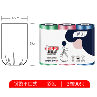 垃圾袋家用厨房手提式加厚一次性大号背心式小号实惠装拉圾塑料袋 平口彩色3卷45*55(90只) 加厚