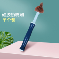 奶瓶刷子奶嘴刷清洁刷套装硅胶新生婴儿奶嘴刷便携清洗360度旋转 单个奶嘴刷