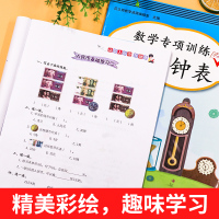 2021版幼小衔接教材全套认识人民币一年级数学思维训练 小学生1年级上册下册同步练习册题认识钟表时间幼升小找规律天天练幼