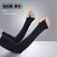 夏季冰爽袖套防晒女护臂手臂套袖男假袖子户外开车冰丝手套加长款 [拇指款]黑色(1双装) 均码