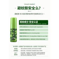 驱蚊液户外防蚊喷雾避蚊胺deet驱蚊水野外丛林露营持久长效防蚊液 [含避蚊胺]30ml(驱蚊液)