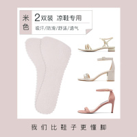凉鞋鞋垫自粘夏季透气吸汗高跟鞋神器防滑贴七分垫女软底舒适薄款 猪皮超薄款【2双装】米色-吸汗防滑防痛 35