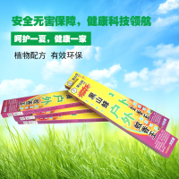 蚊香野外野营杀蚊香王黑山蜂家用驱蚊灭蚊香30支/盒8盒装