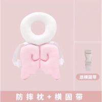 护头神器防摔护脑婴儿学步学走路幼儿头部保护垫夏季宝宝防撞头帽 粉色天使四季透气款[送加固横带]